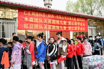 木森網絡舉辦“讓我們將愛傳遞下去”愛心公益活動，共筑溫暖社會