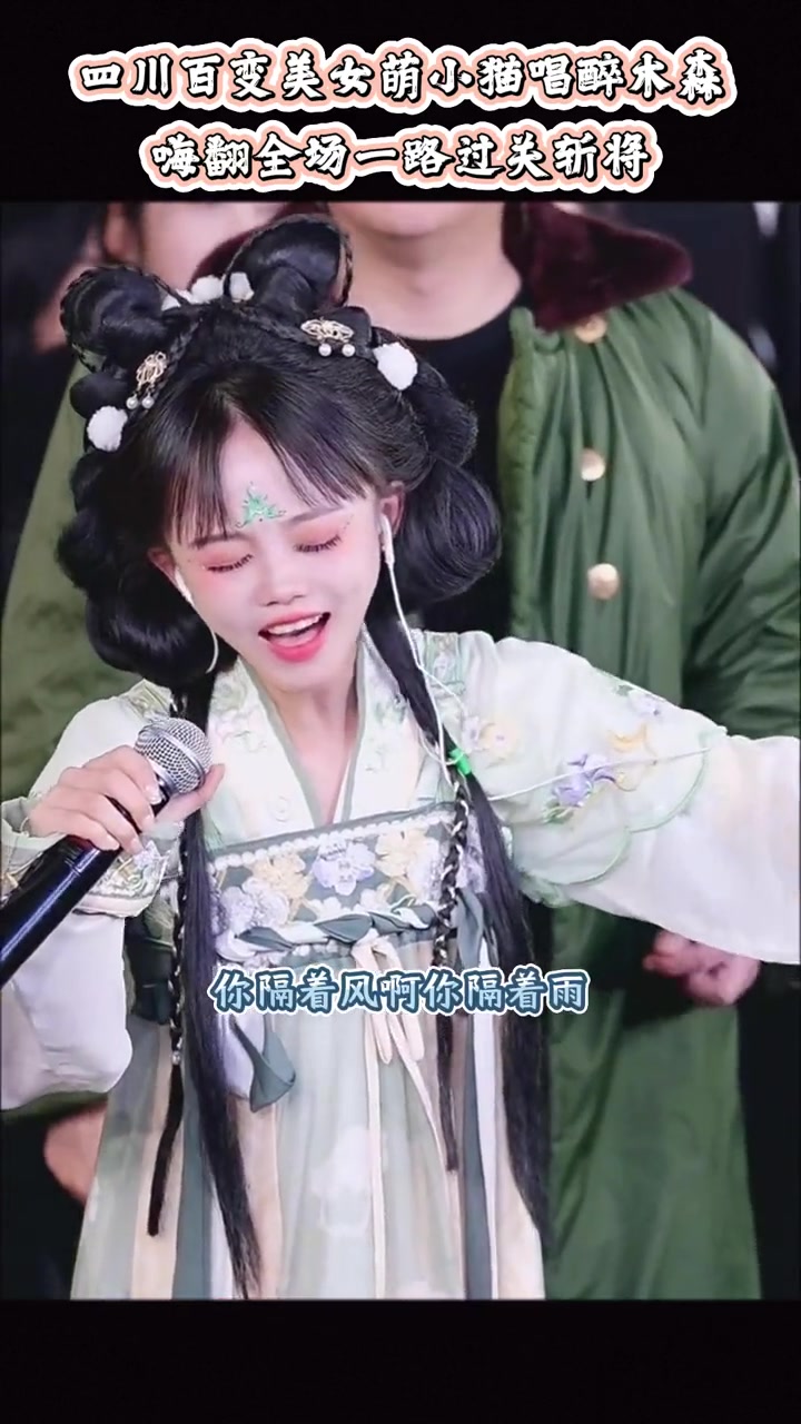 四川百變美女萌小貓 嗓音魅力征服木森，網(wǎng)友熱議其獨(dú)特風(fēng)格